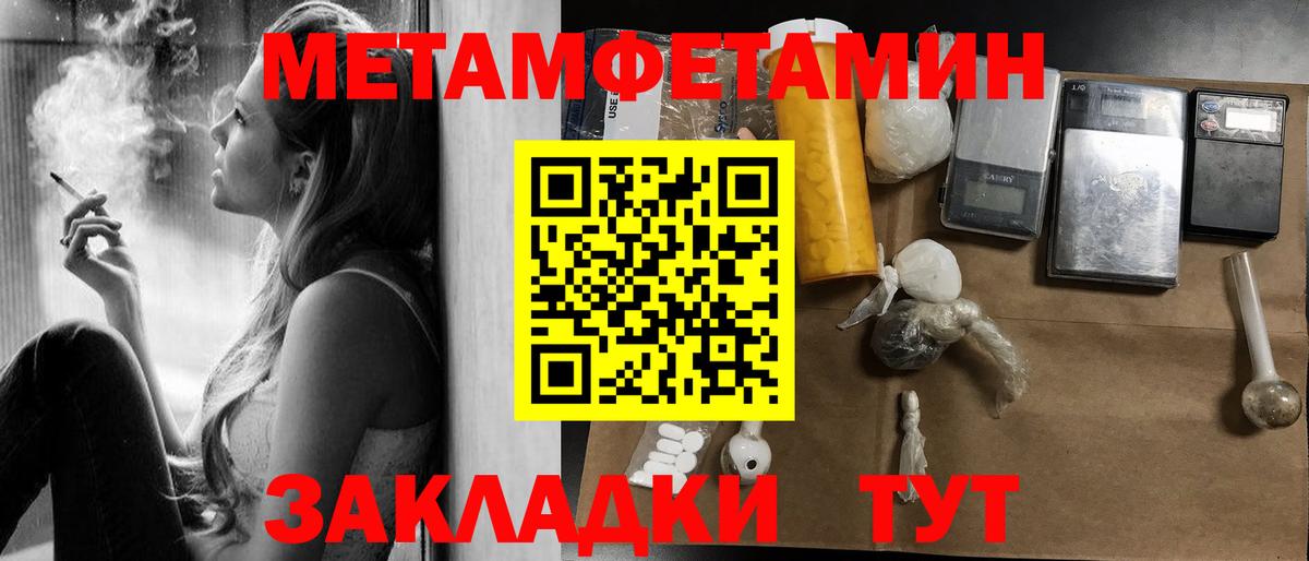 Амфетамин  Вход с VPN  Славянск-на-Кубани  АМФ Premium 