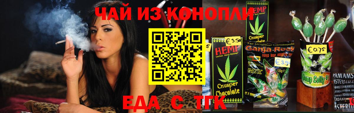 Canna-Cookies конопля  Вход с VPN  Славянск-на-Кубани 