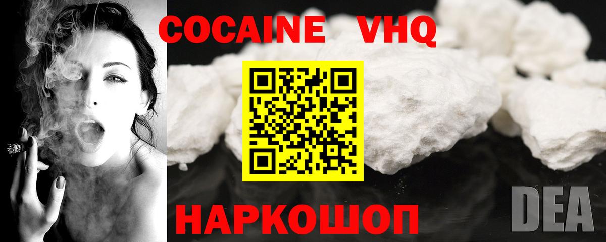 КОКАИН Fish Scale  Вход с VPN  КОКАИН  Славянск-на-Кубани  Кокаин FishScale 