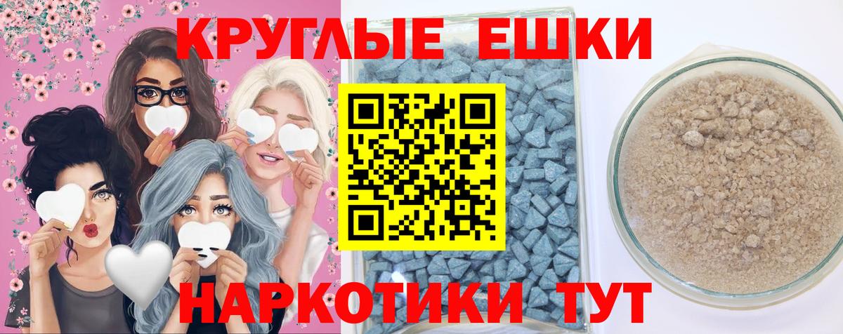 Ecstasy  Ecstasy MDMA  Вход с VPN  Славянск-на-Кубани  Ecstasy VHQ 