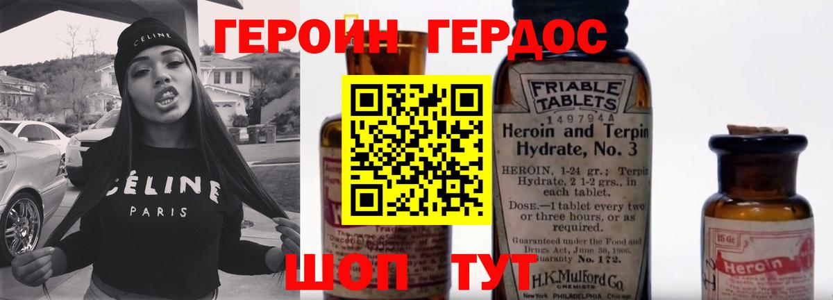 Героин Афган Славянск-на-Кубани