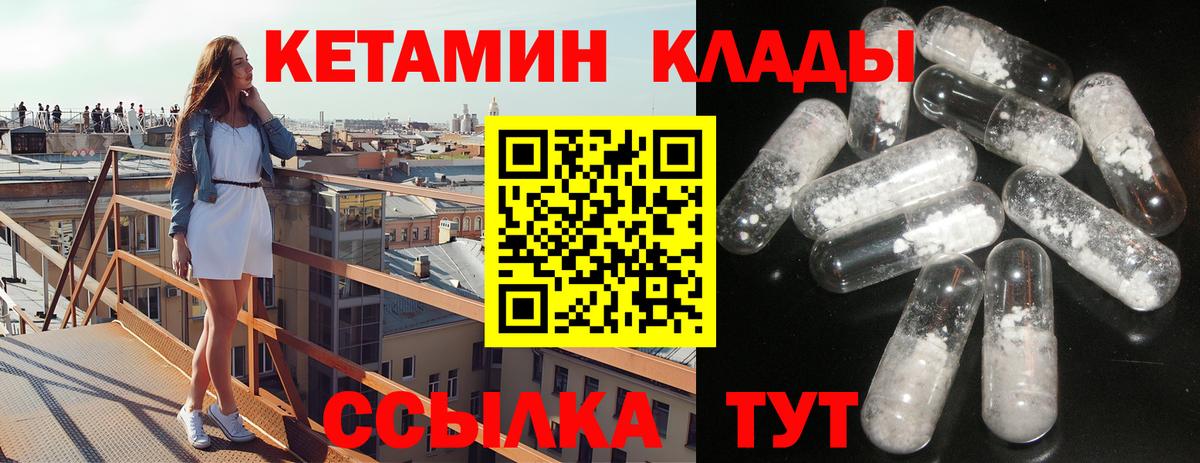 Кетамин VHQ  Вход с VPN  Славянск-на-Кубани 