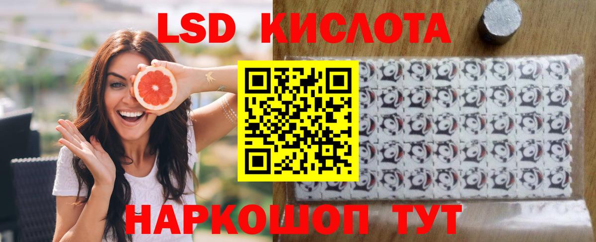 Лсд 25 экстази кислота Славянск-на-Кубани