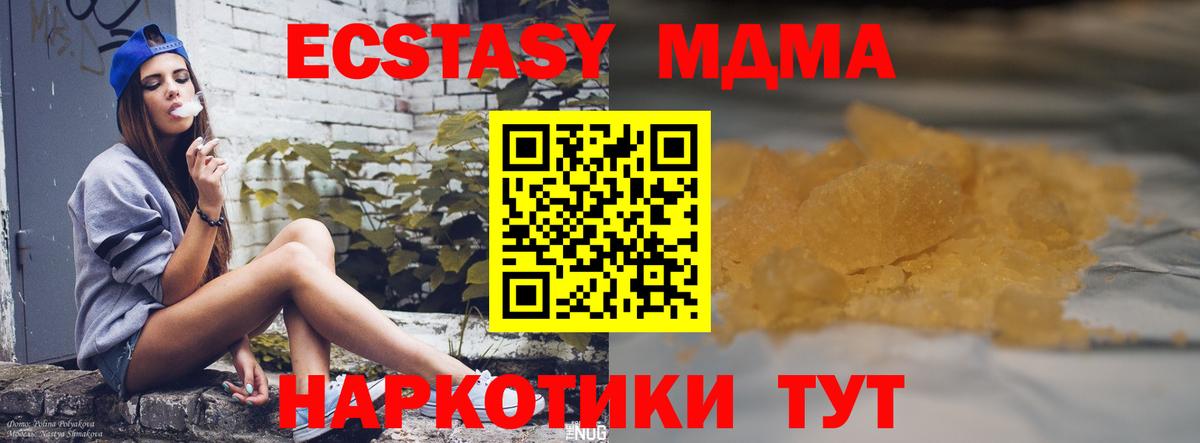 MDMA кристаллы  MDMA молли  Вход с VPN  Славянск-на-Кубани 