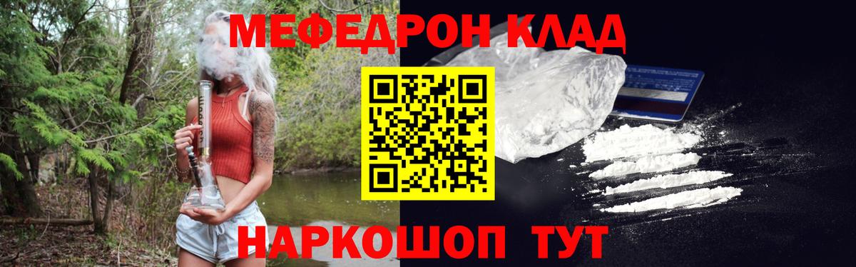 МЯУ-МЯУ VHQ  Вход с VPN  МЕФ  Меф VHQ  Славянск-на-Кубани 