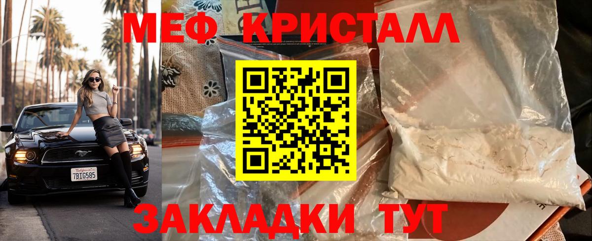 Мефедрон мука Славянск-на-Кубани