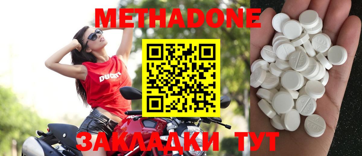 МЕТАДОН белоснежный    зеркало  Метадон кристалл  Славянск-на-Кубани  Вход с VPN 