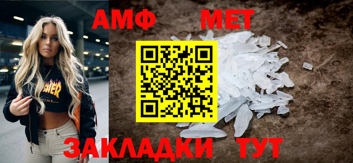 МЕТАМФЕТАМИН витя Славянск-на-Кубани