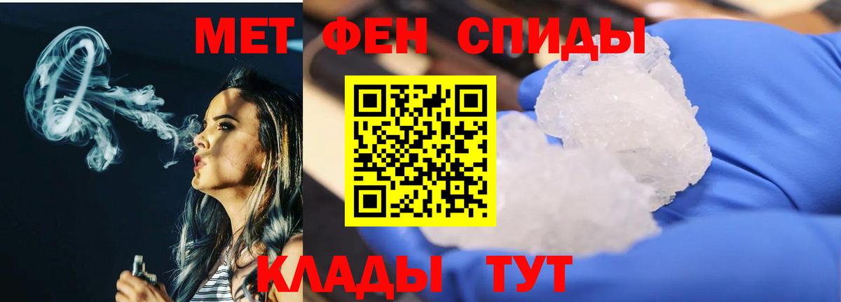 Славянск-на-Кубани  Первитин Methamphetamine  Вход с VPN 
