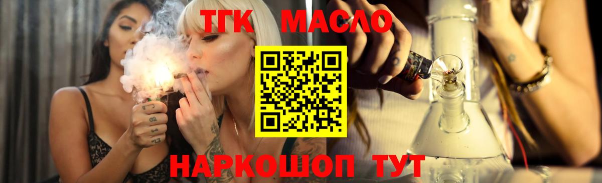 Славянск-на-Кубани  Дистиллят ТГК вейп  Вход с VPN  ТГК жижа 