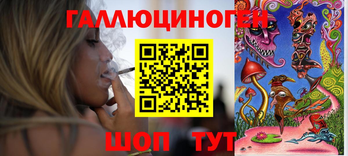 Славянск-на-Кубани  Галлюциногенные грибы ЛСД  Галлюциногенные грибы Cubensis  Вход с VPN 